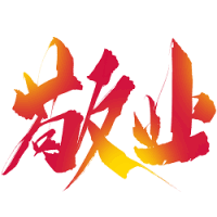 职场文库