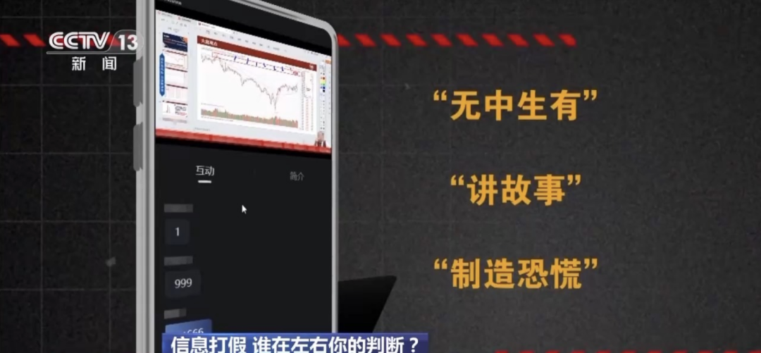 证监会、公安机关整治股市虚假“小作文”