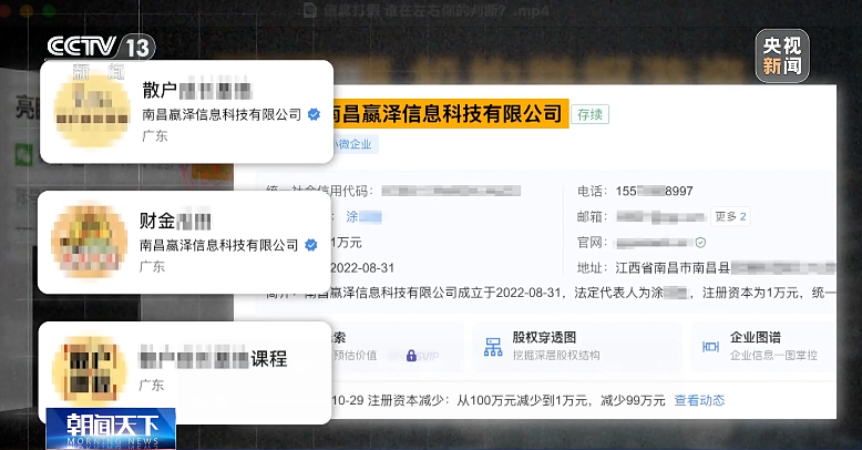 证监会、公安机关整治股市虚假“小作文”