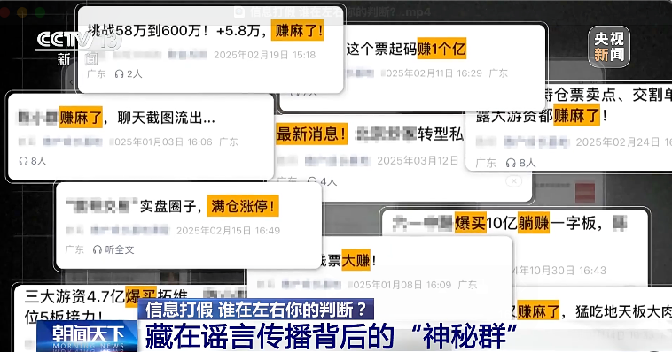 证监会、公安机关整治股市虚假“小作文”
