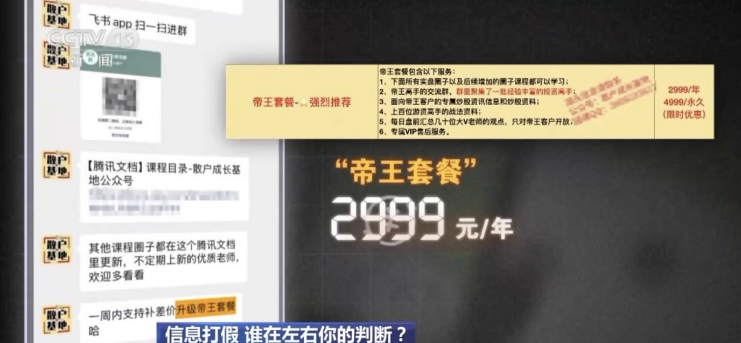 证监会、公安机关整治股市虚假“小作文”