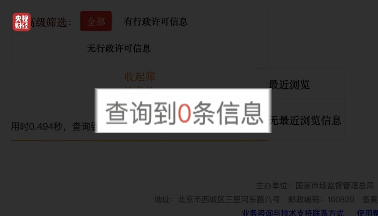 315晚会曝光第一个行业乱象：卫生巾、纸尿裤残次料 竟被翻新“二次销售”