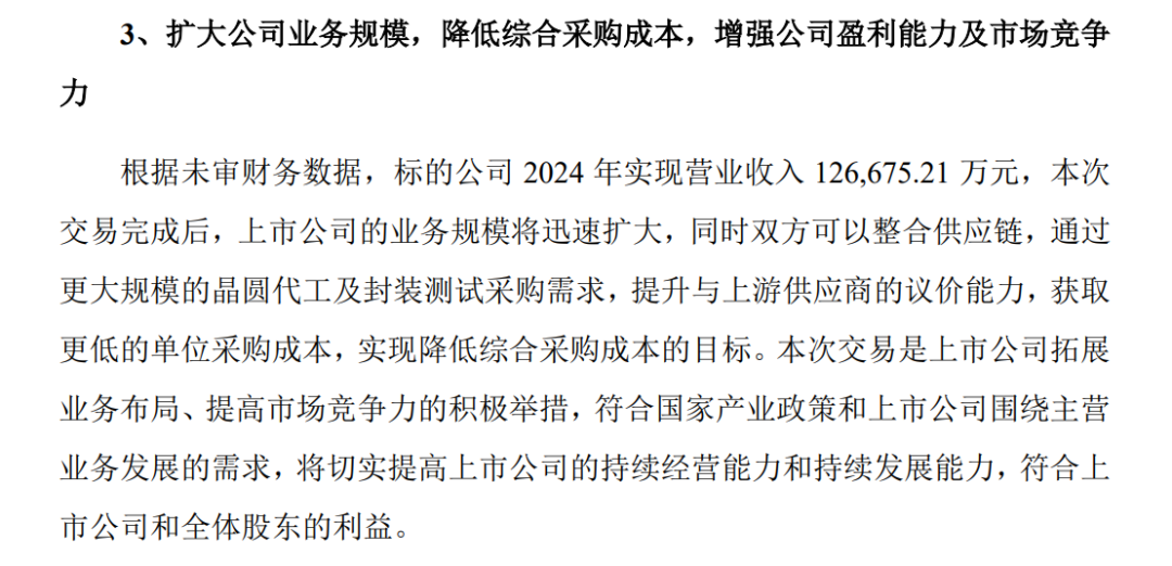 重大资产重组预案出炉 下周一复牌！