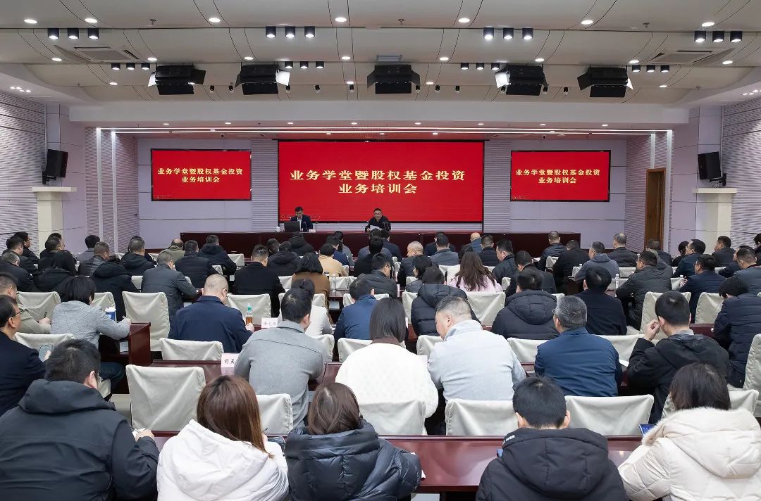 学习基金知识 拓宽工作思路丨浦江“业务学堂”开讲