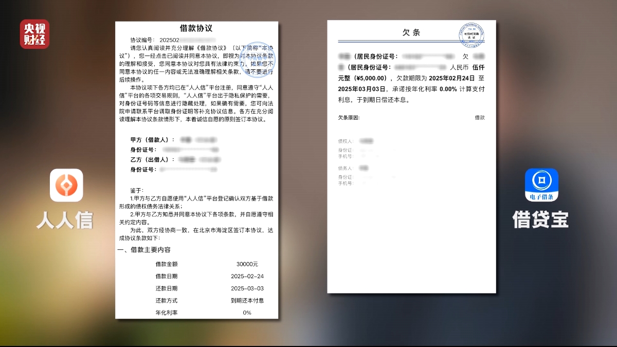 3·15晚会丨再现“砍头息”！“电子签”高利贷被曝光，最高年化利率近6000%…