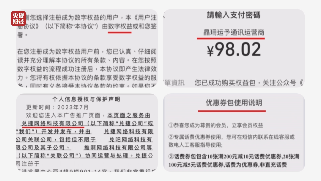 3·15晚会丨“一天流水20亿元”！手机抽奖“疯狂敛财”