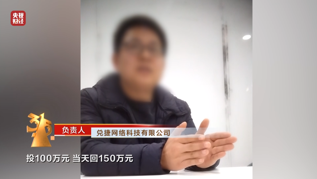 3·15晚会丨“一天流水20亿元”！手机抽奖“疯狂敛财”