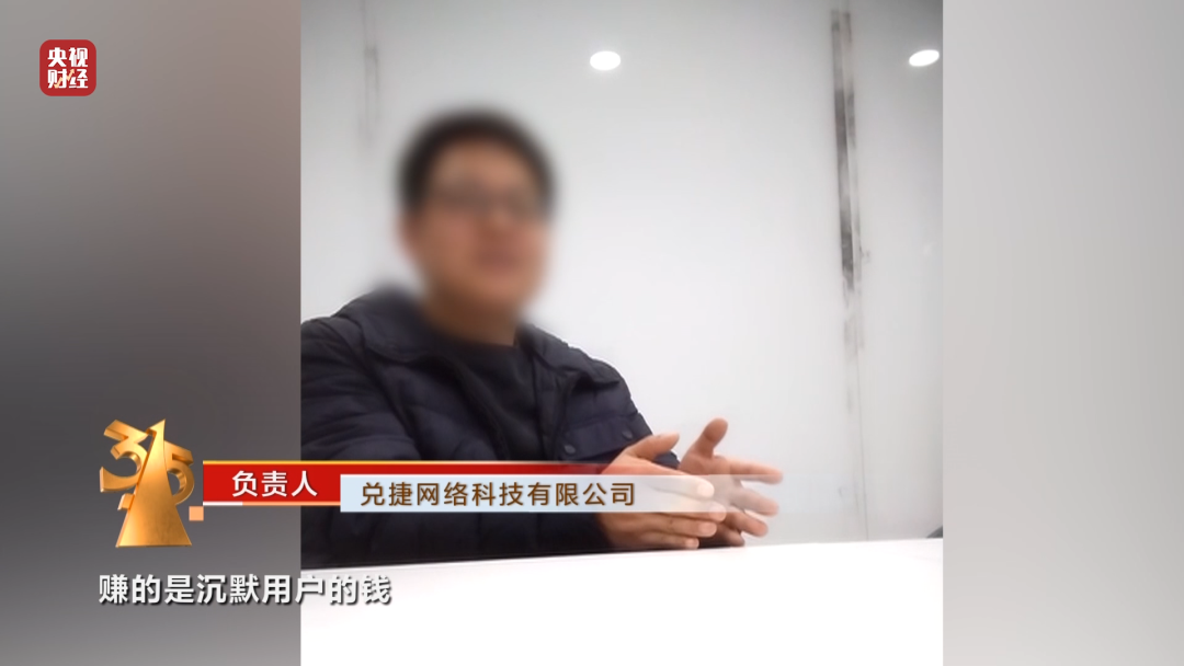 3·15晚会丨“一天流水20亿元”！手机抽奖“疯狂敛财”