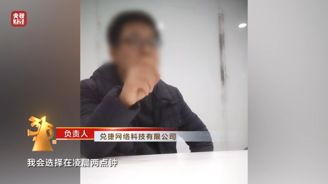 3·15晚会丨“一天流水20亿元”！手机抽奖“疯狂敛财”
