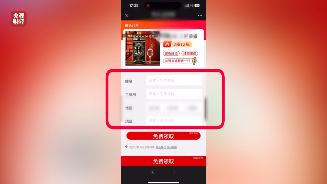 3·15晚会丨“一天流水20亿元”！手机抽奖“疯狂敛财”