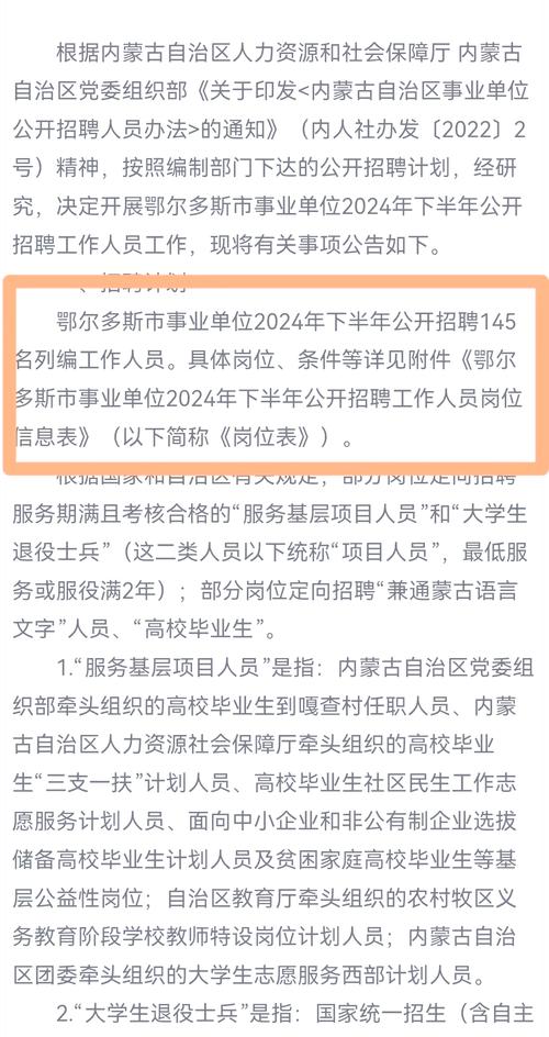 鄂尔多斯大圈小圈招聘伴游 - 鄂尔多斯/全国 / 纯出中大圈女孩招聘伴游一单一结