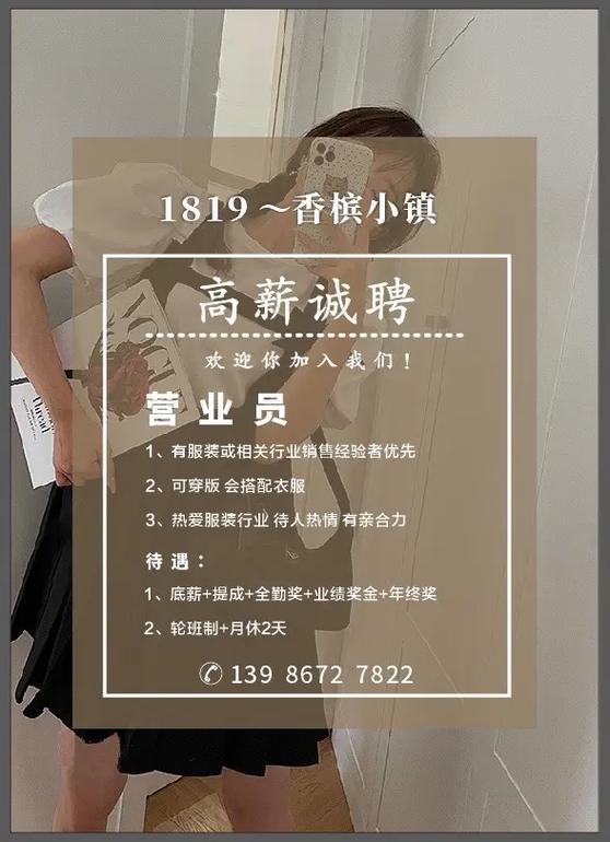 江门0750大圈女孩一单一结招聘,广东江门大圈女孩一单一结招聘女营销/模特