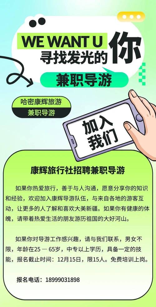 大圈伴游招聘一单一结南昌大圈女孩招聘广州招聘高端伴游招聘一单一结【选对人少走弯路