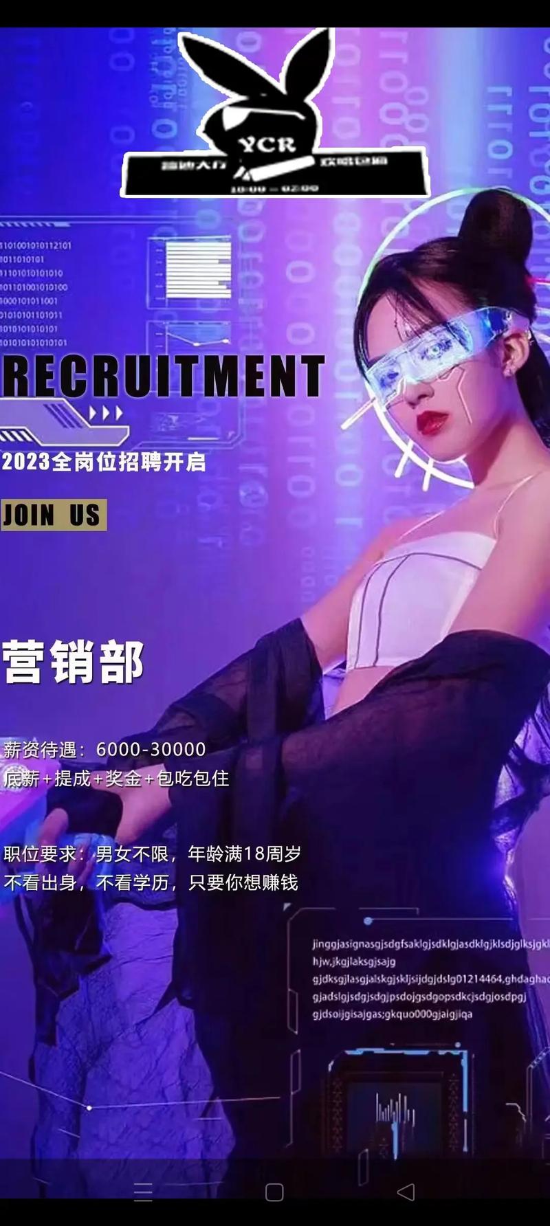 酒店高薪招聘女孩一天一结北京高端大圈招聘上海纯出伴游气质女生招聘日结【选对人少走