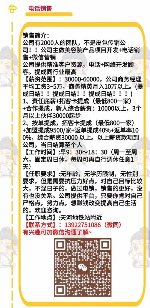 荆门高端大圈女孩招聘深圳酒店纯出女孩招聘成都酒店日结2000一单一结招聘女营销全