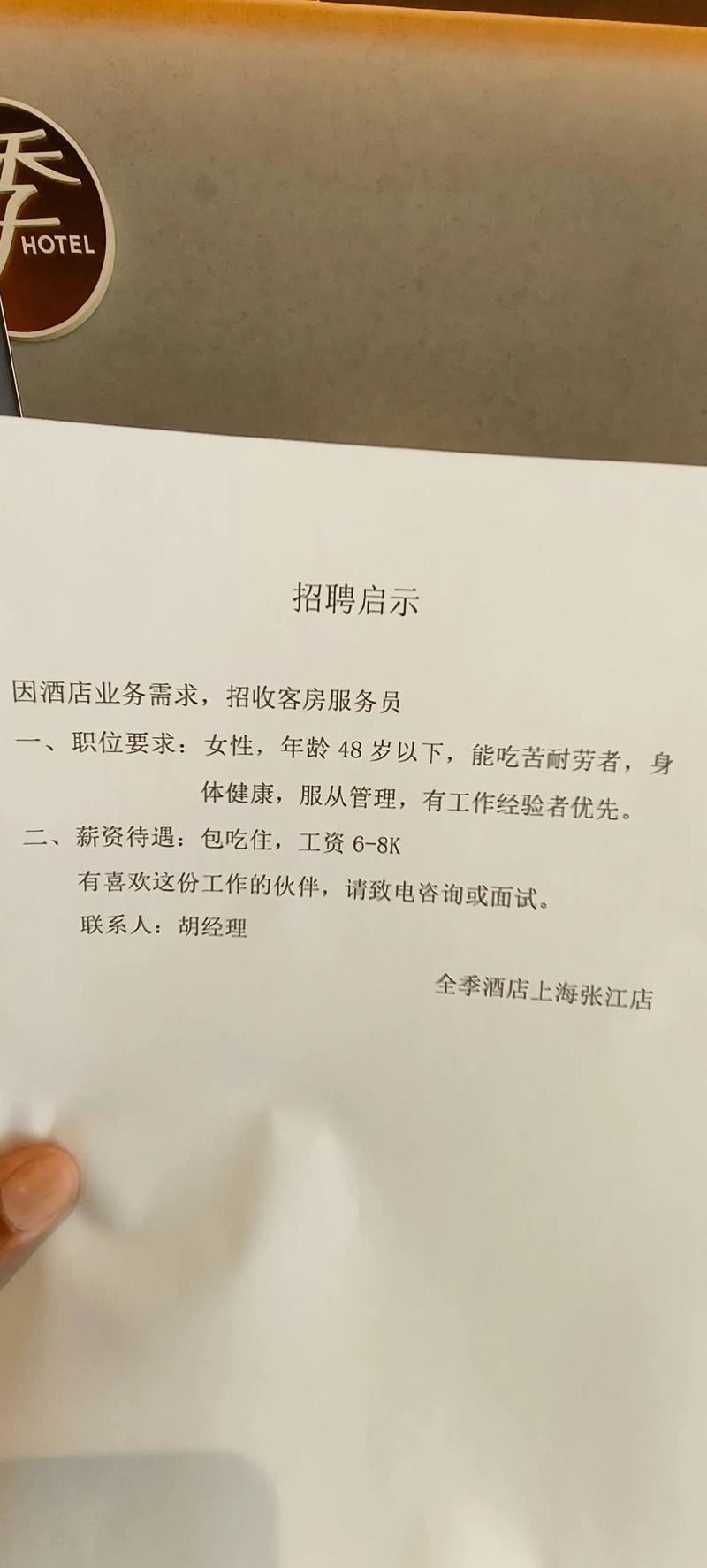 秦皇岛大圈女孩招聘深圳酒店纯出女孩招聘成都酒店日结2000一单一结招聘接待/纯出