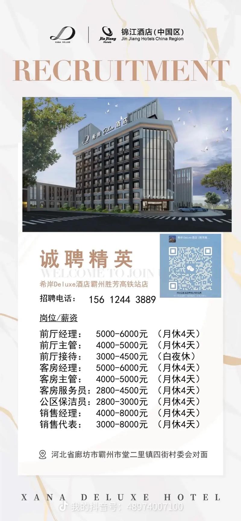 惠州慕尚全国伴游招聘杭州全国大圈招聘伴游武汉酒店高薪招聘纯出女孩一单一结招聘,广