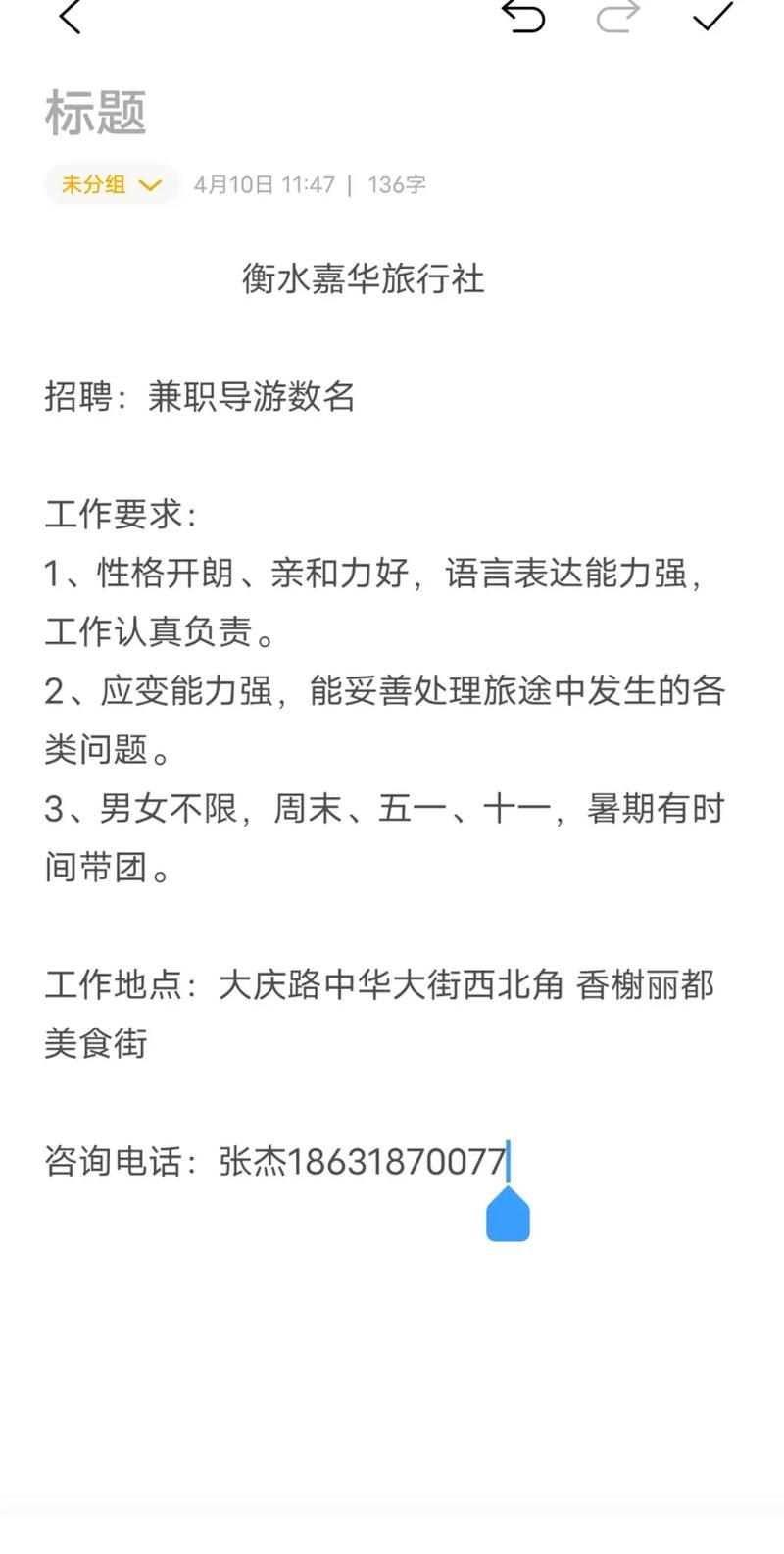 安庆皇后伴游招聘一单一结广州伴游兼职招聘杭州大圈招聘伴游招聘,报机票, 开拓新职