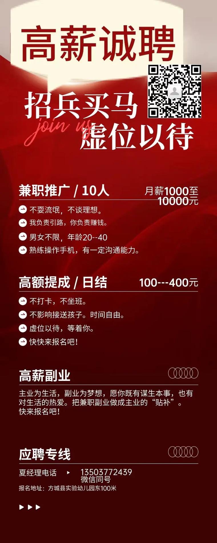 芜湖唱响K8伴游招聘一单一结广州伴游兼职招聘杭州大圈招聘伴游招聘私人伴游招聘郑州