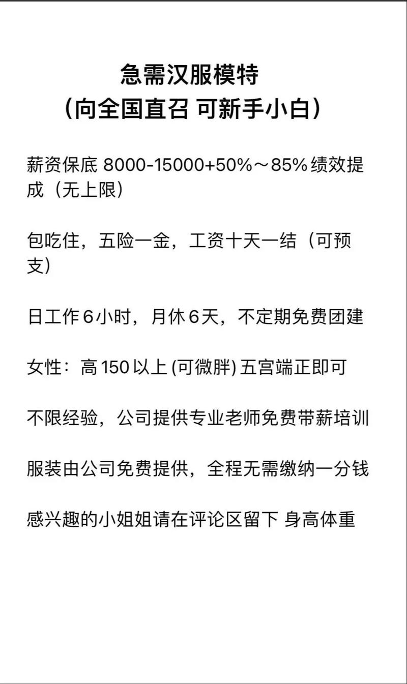 三门峡高端大圈女孩招聘深圳酒店纯出女孩招聘成都酒店日结2000一单一结招聘模特纯