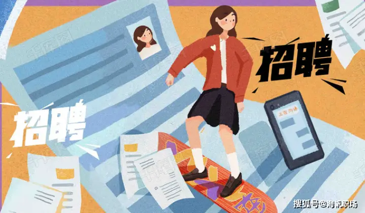 海帆职场提醒您：投递简历有哪些需要注意