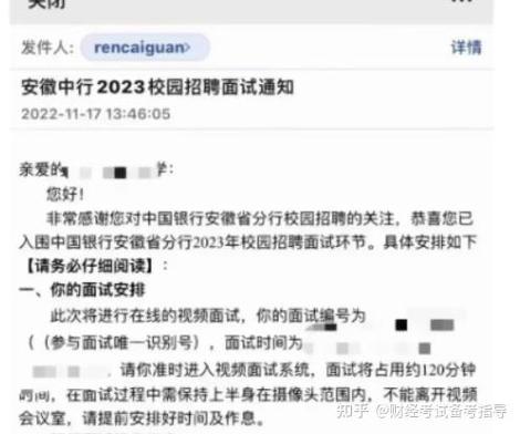 中行面试可以改时间吗-圆博士
