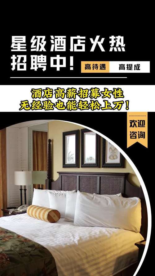 酒店招聘纯出女孩5000起上海酒店招聘纯出女孩5000起全国直招!北京大圈中圈小