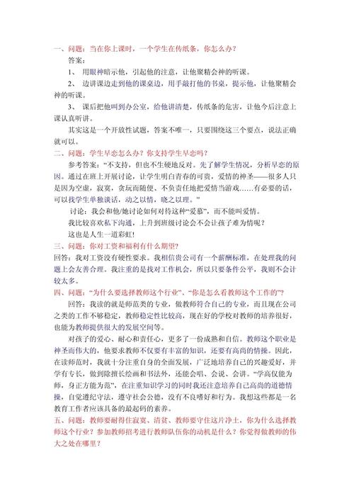 面试中的小技巧 .doc