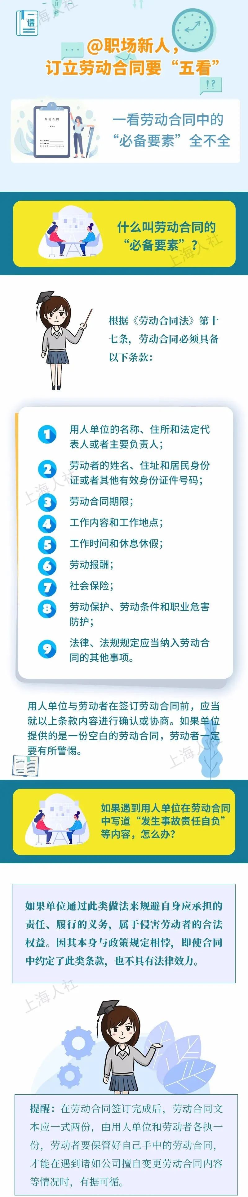 @职场新人，线上视频面试有点慌？这份应聘技巧请收好→