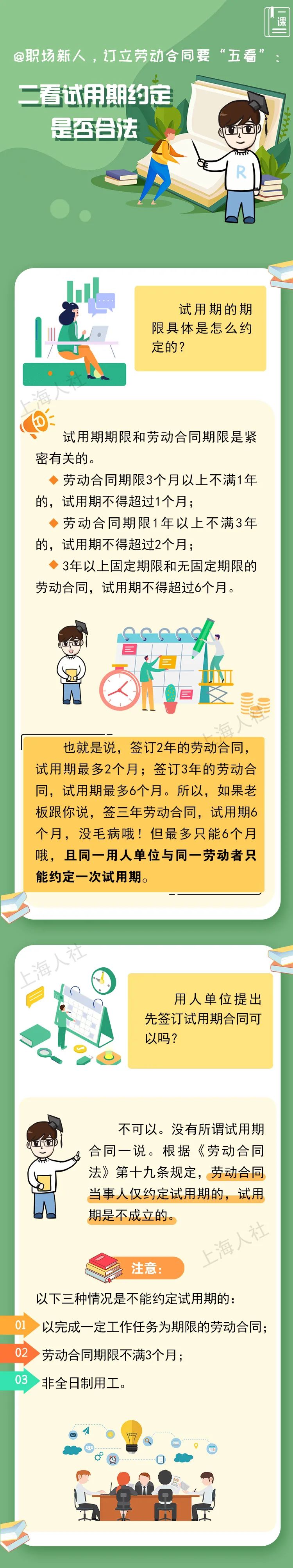 @职场新人，线上视频面试有点慌？这份应聘技巧请收好→