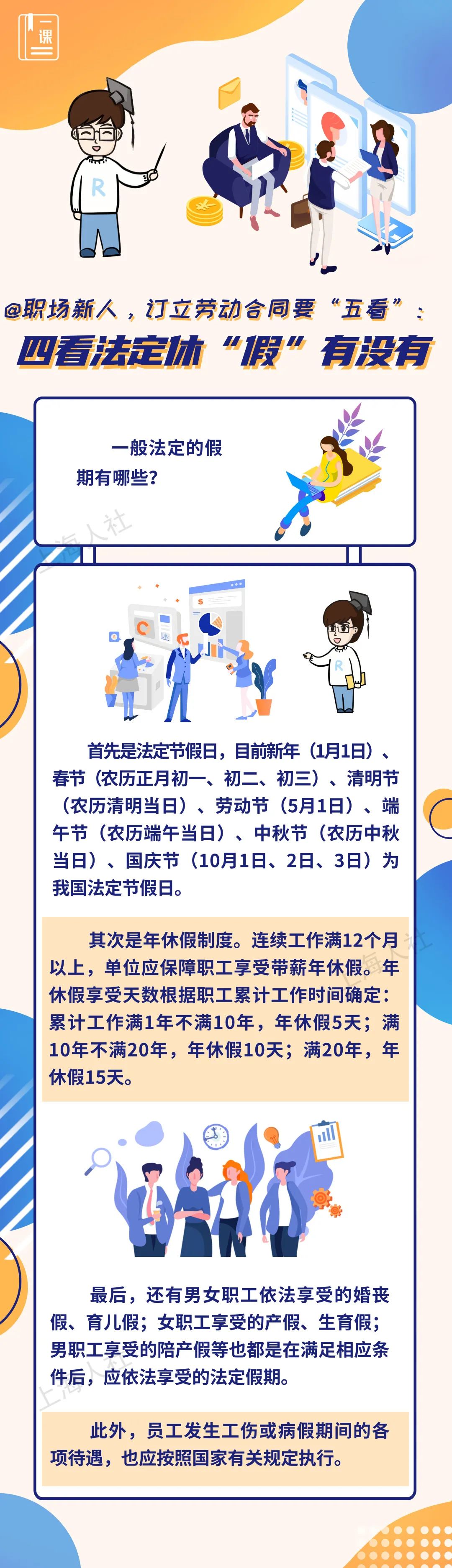 @职场新人，线上视频面试有点慌？这份应聘技巧请收好→