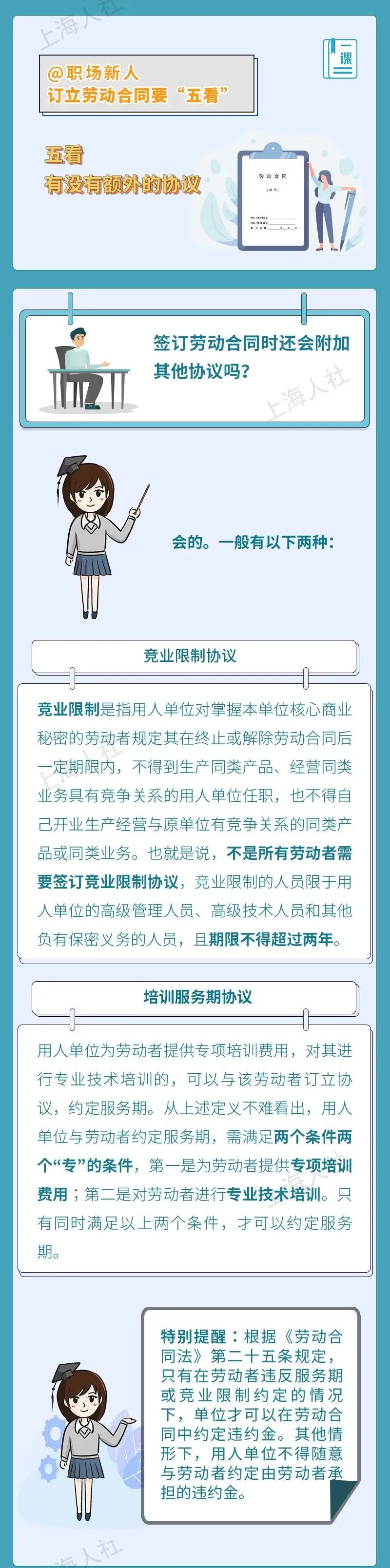@职场新人，线上视频面试有点慌？这份应聘技巧请收好→