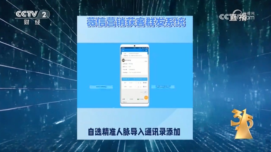 央视3·15曝光九大行业乱象!涉及这家A股公司 上交所火速出手