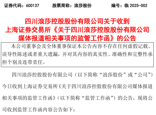 央视3·15曝光九大行业乱象!涉及这家A股公司 上交所火速出手