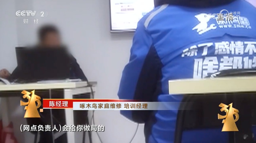 央视3·15曝光九大行业乱象!涉及这家A股公司 上交所火速出手