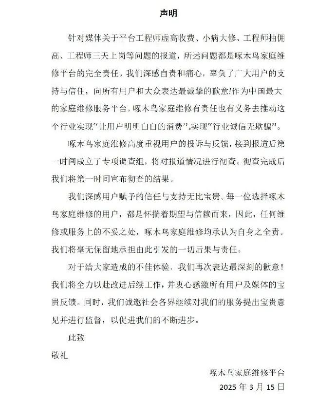央视3·15曝光九大行业乱象!涉及这家A股公司 上交所火速出手