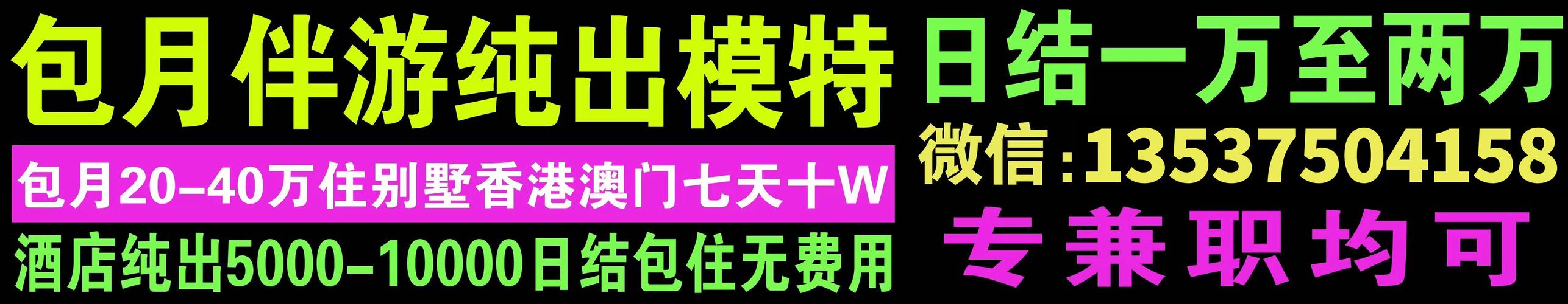 高州威图时代伴游招聘一单一结广州伴游兼职招聘杭州大圈招聘伴游招聘促销/纯出女孩招聘重庆商务纯出大圈招聘上海酒店招聘女孩一单一结, 青春不辜负,拼搏正当时