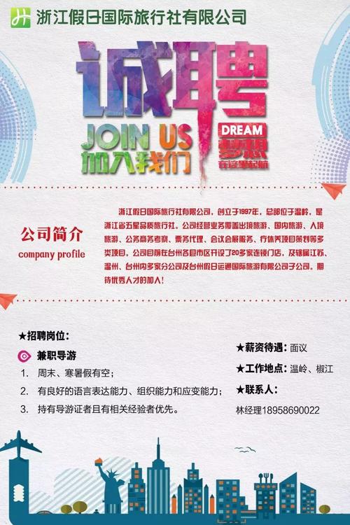 西宁商务商务伴游招聘北京商务ww伴游招聘大圈[可兼职/包吃住]招聘纯出女孩招聘重庆商务纯出大圈招聘上海酒店招聘女孩一单一结,可提供住宿,西宁夜店招聘信息