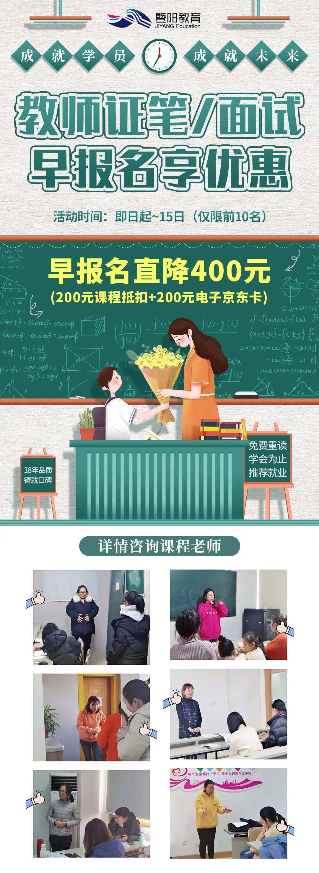 【教资面试】面试8个不为人知的小秘密