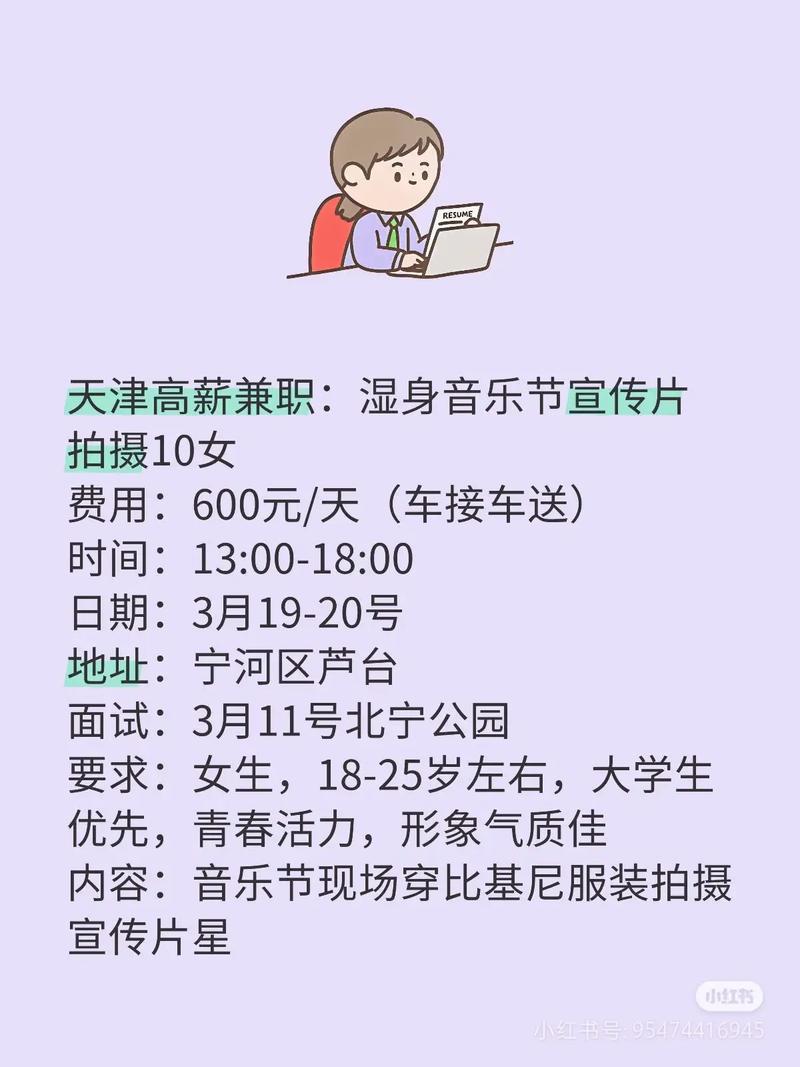 招聘伴游-天津高端大圈招聘银川私人招聘3000起[月入10万起]身高身材颜值决定收入！