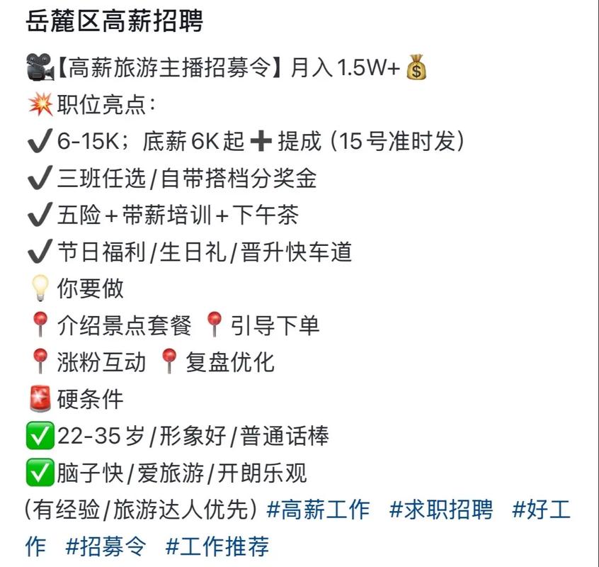 招聘伴游-郑州全国招聘女孩月入十万昆明大圈名媛招聘-轻松月入六位数/有无经验均可