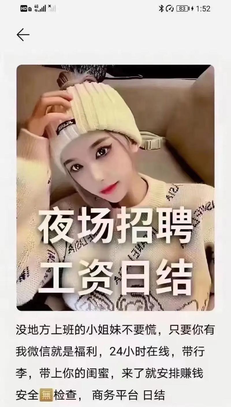 招聘纯出女孩一单一结-北京大圈中圈小圈招聘郑州私人招聘/酒店公寓式[2025直招