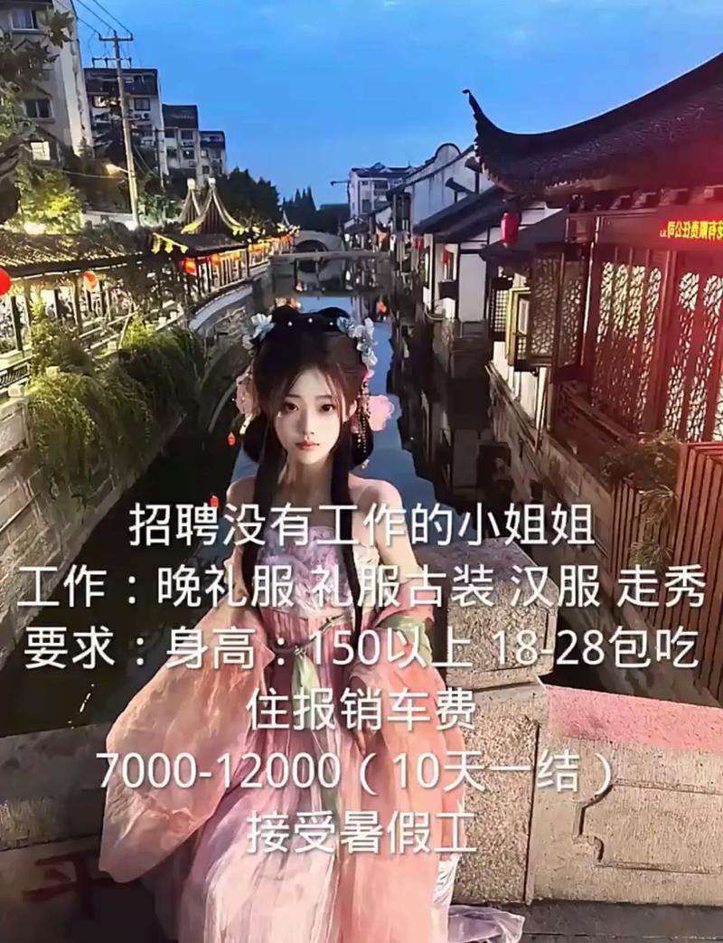 大圈中圈小圈招聘日入六千武汉纯出女孩招聘福州私人伴游模特佳丽招聘—一单一结/日结