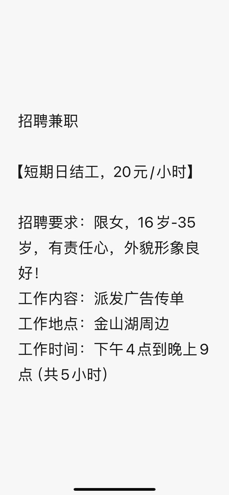 全国纯出女孩招聘-无锡伴游招聘芜湖私人招聘/酒店公寓式—一单一结/日结/高单多量