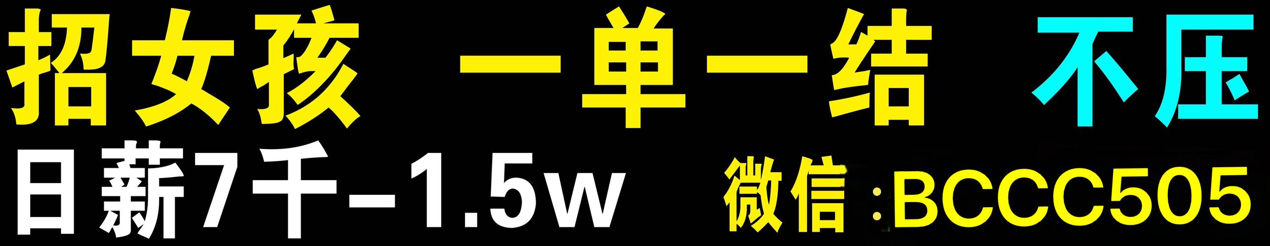 纯出伴游女孩招聘 -太原酒店高薪招聘女孩一天一结上海气质女孩大圈招聘[2025直