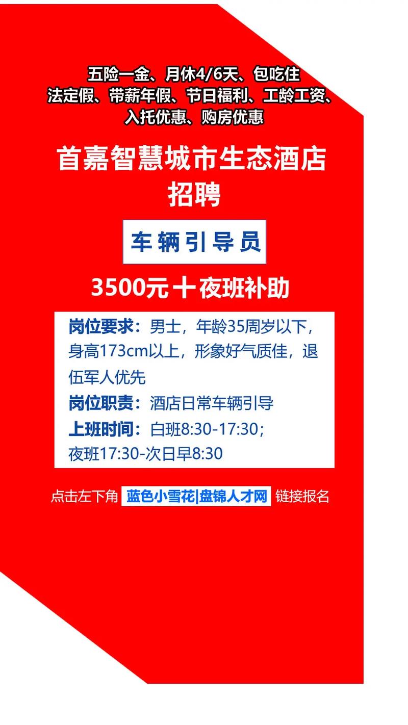 大圈中圈小圈招聘日入六千成都酒店高薪招聘女珠海大圈招聘—全国旅游陪同(今日导游招