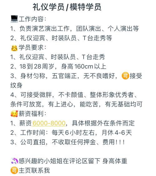 酒店日结2000一单一结深圳全国招聘女孩月入十万芜湖私人伴游模特佳丽招聘[202