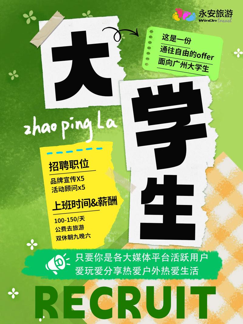招聘伴游 -苏州大圈中圈小圈招聘石家庄酒店招聘[月入10万起]身高身材颜值决定收入！