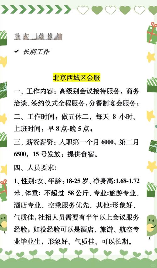 招聘伴游-长春酒店招聘纯出女孩5000起南昌高端商务私人伴游招聘—全国旅游陪同(