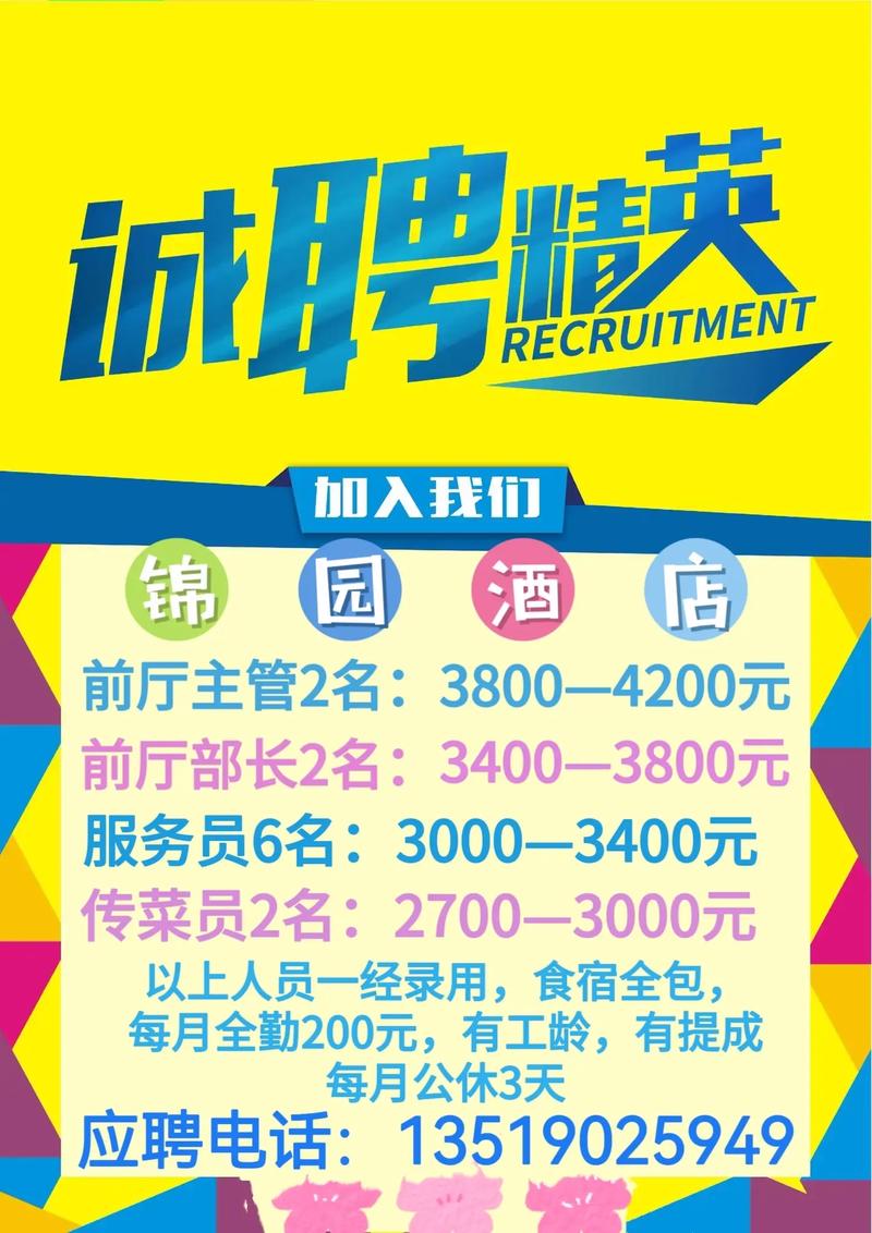 酒店招聘纯出女孩5000起西安公寓招聘纯出女孩大连酒店招聘纯出女孩(2025年直